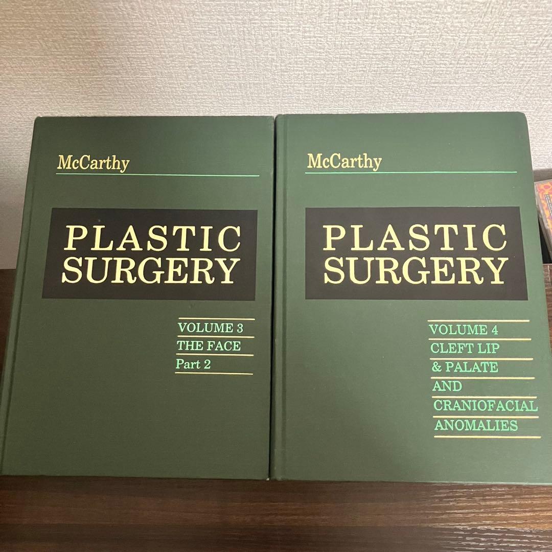 洋書　PLASTIC SURGERY 全8巻 McCarthy 1-8 形成外科