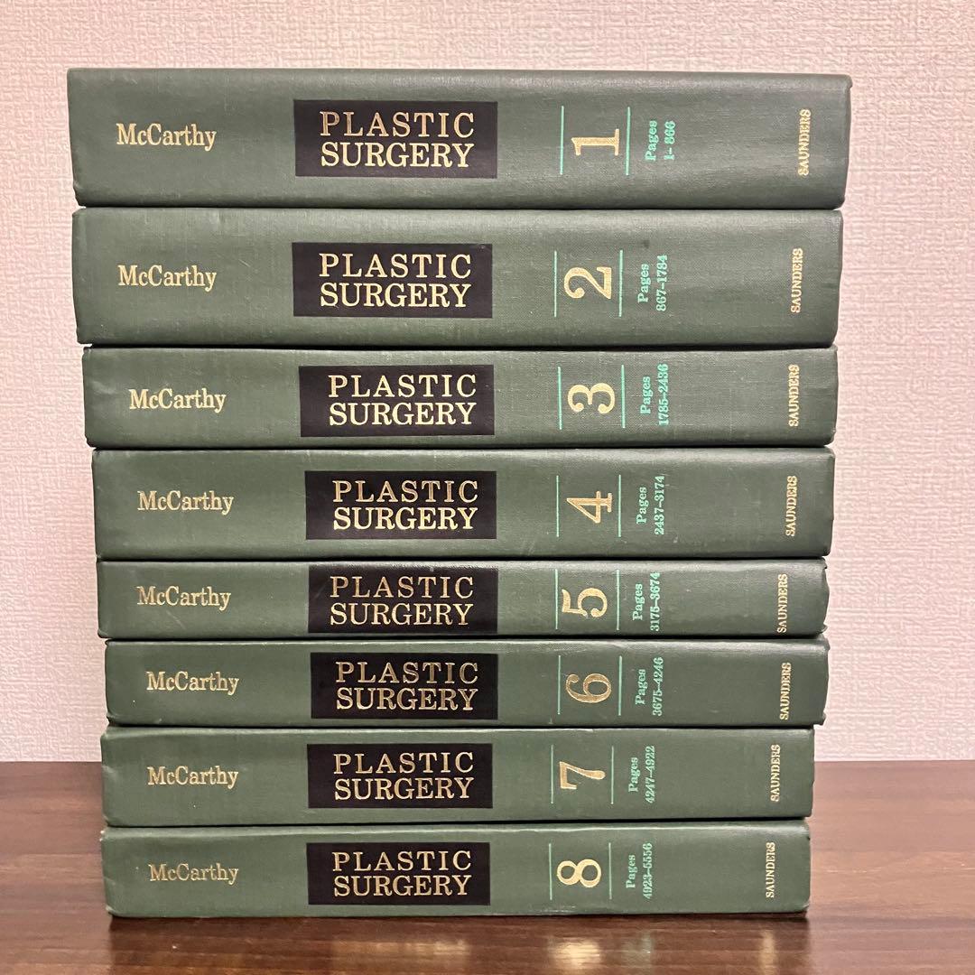 洋書　PLASTIC SURGERY 全8巻 McCarthy 1-8 形成外科