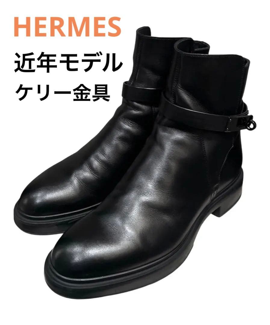 ソーブラック ケリーバックル HERMES ブーツ 《ヴェオ》 40.5