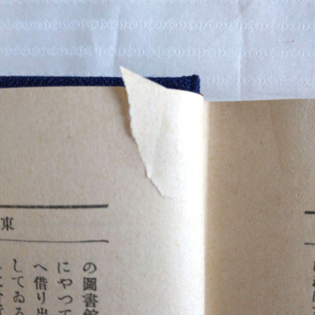 石川啄木全集　全5巻　ノーベル書房版 / 小天地　第一号　復刻版