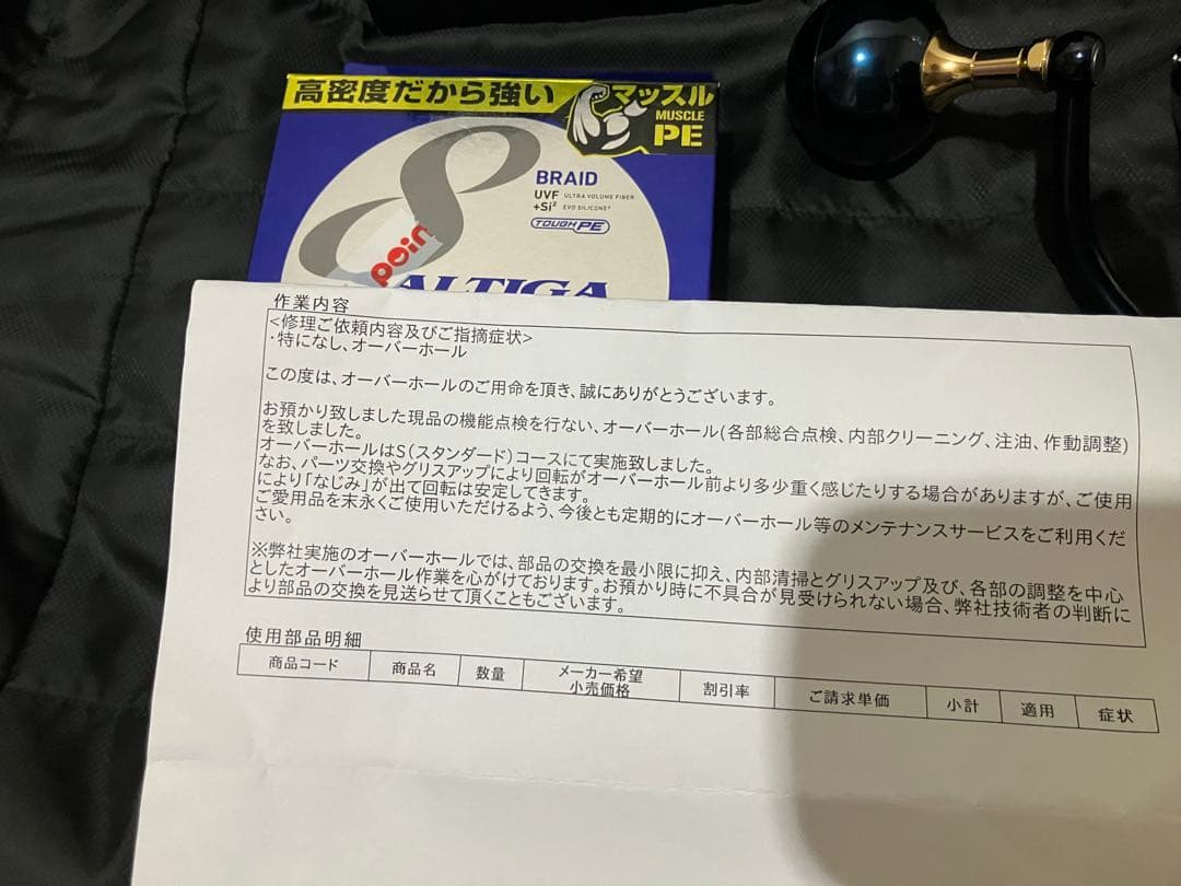 DAIWA SALTIGA 8000-P スピニングリール
