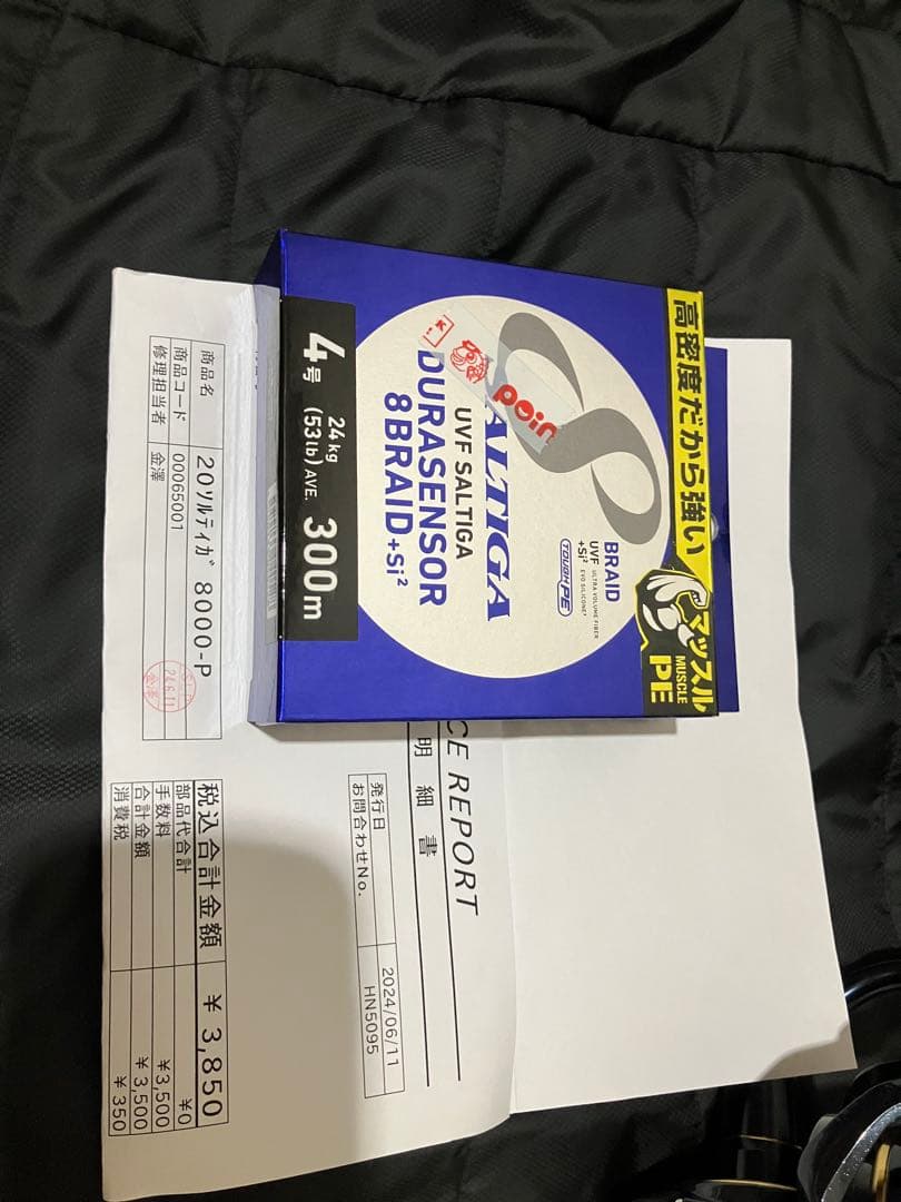 DAIWA SALTIGA 8000-P スピニングリール