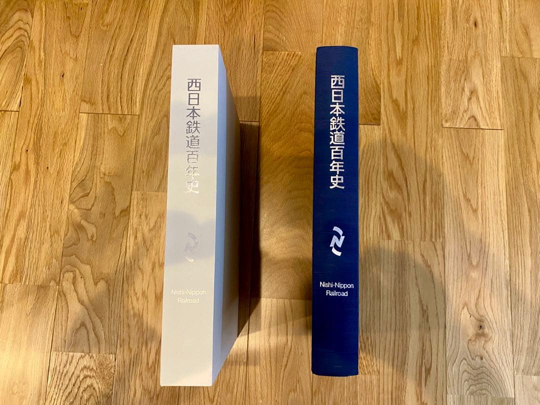 西日本鉄道百年史 / 西日本鉄道株式会社100年史編纂委員会編纂