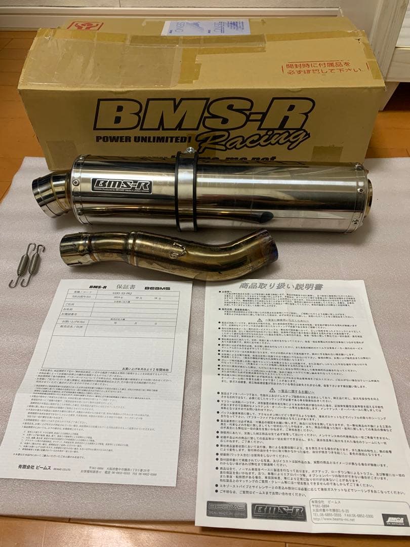 BMS-R ステンレス製マフラー本体 対応車種CB250r