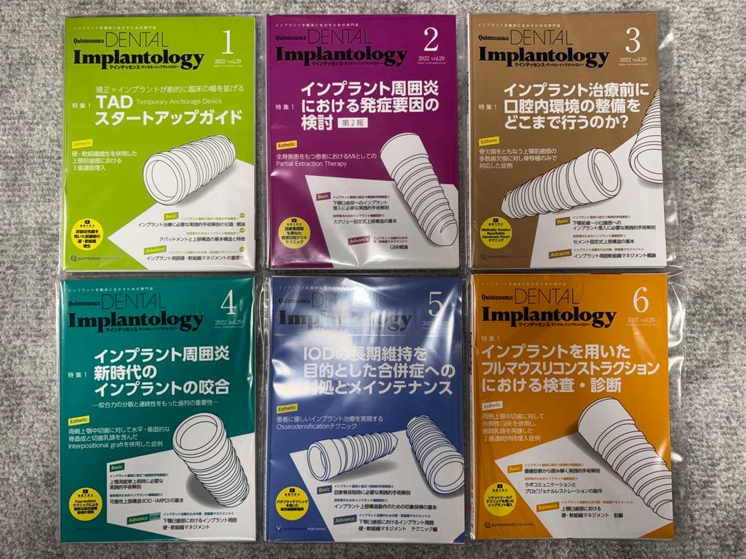 【裁断済み】DENTAL Implantology 2020〜2023 計24冊