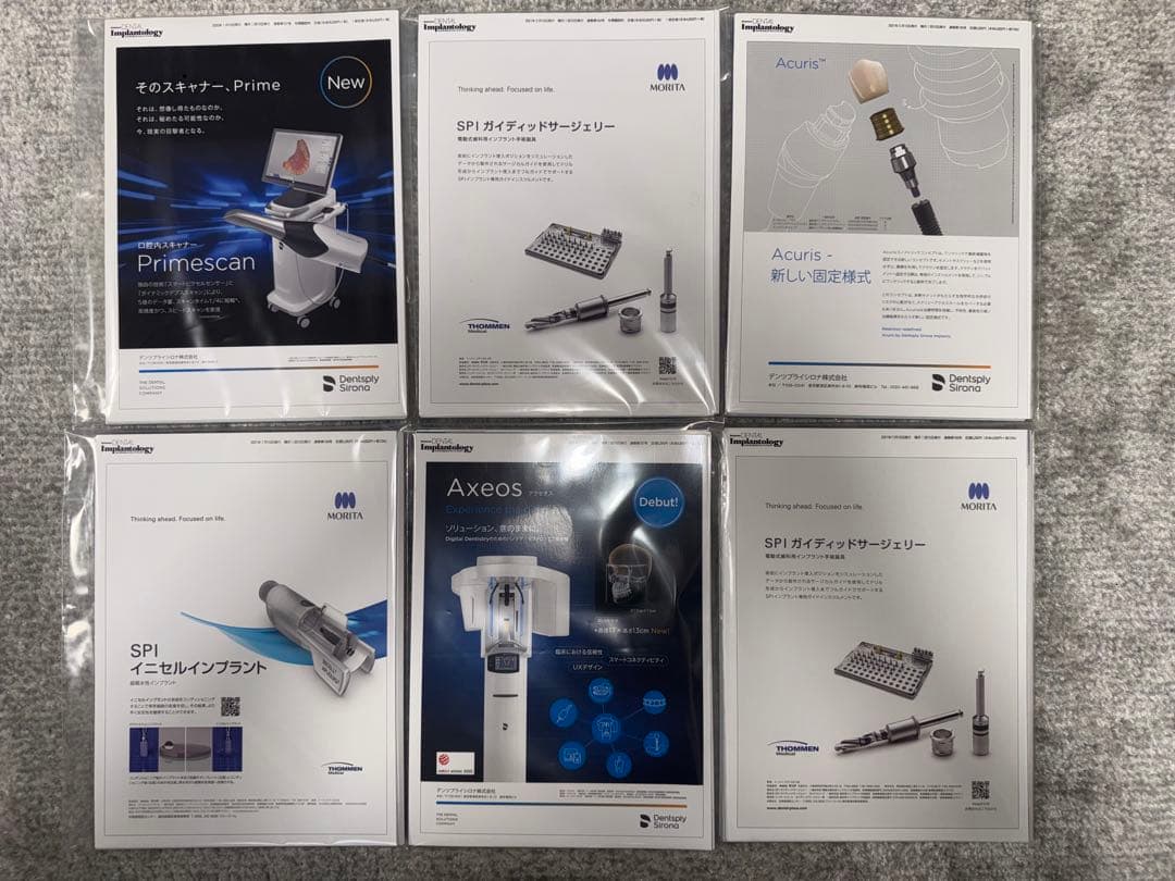 【裁断済み】DENTAL Implantology 2020〜2023 計24冊