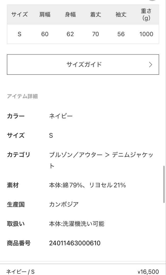 【新品同様美品】リーバイスXL WOMENS TRUCKER：デニムジャケット