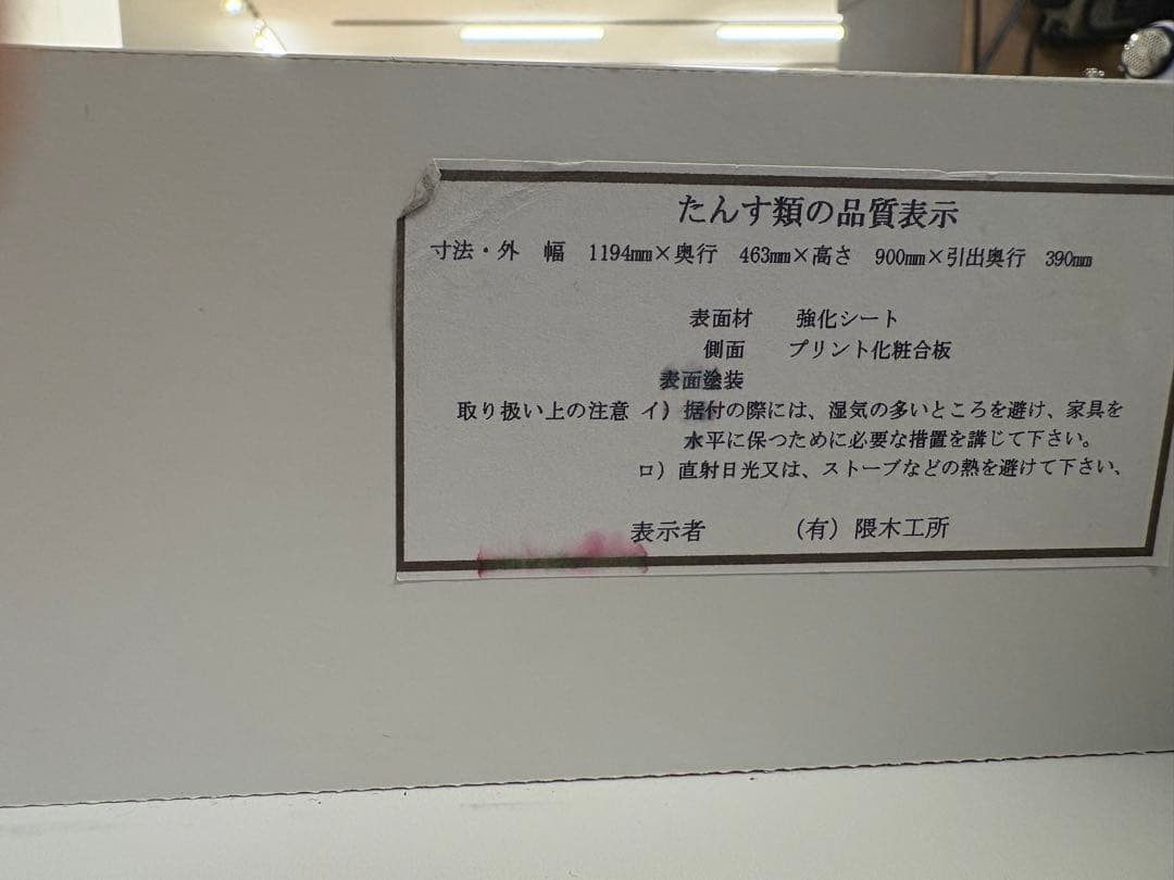 M068 隈木工所 キッチンカウンター キッチンボード 幅1195ｍｍ