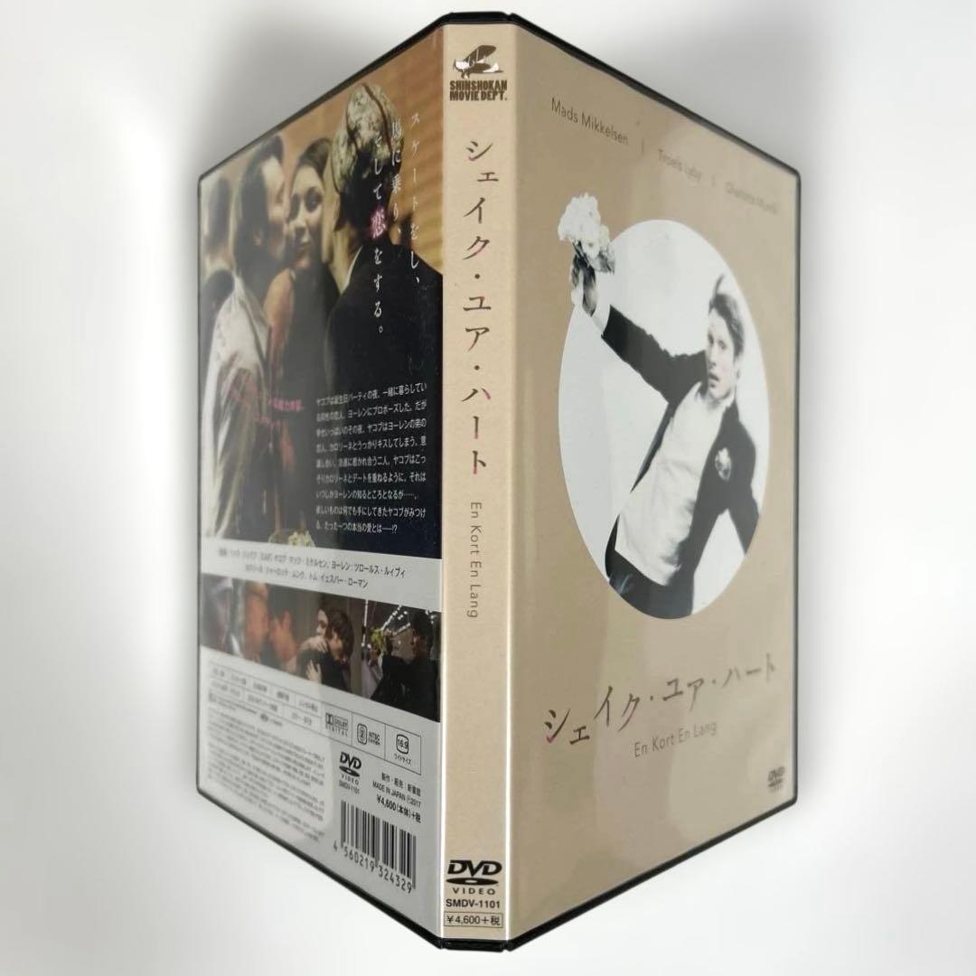 シェイク・ユア・ハート DVD 初回封入特典ブロマイド付　マッツ・ミケルセン