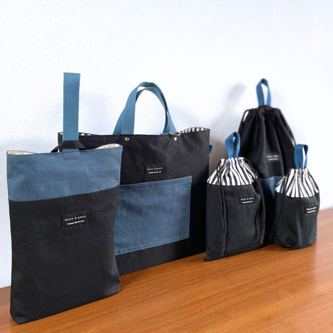 ５点セット　ブラック×ブルー　入園　入学セット　入学準備　男の子　無地