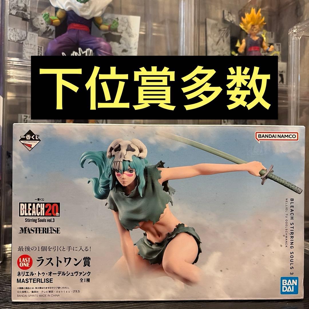 ア*ー様 《新品未開封》　BLEACH 一番くじ　フィギュア　ラストワン賞 ネリ