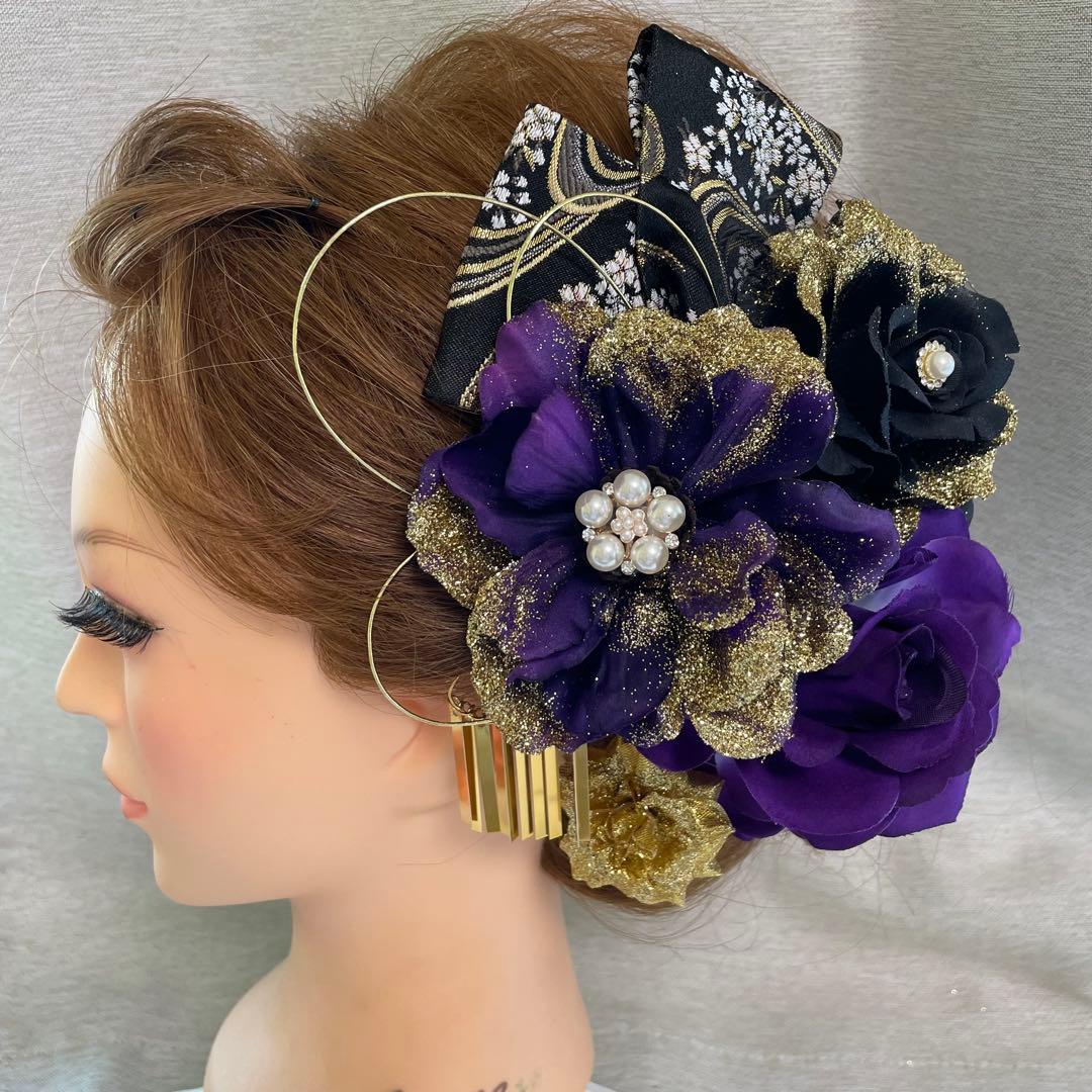 紫　黒　和装髪飾り　振袖髪飾り　成人式髪飾り　着物髪飾り　色打掛髪飾り　結婚式