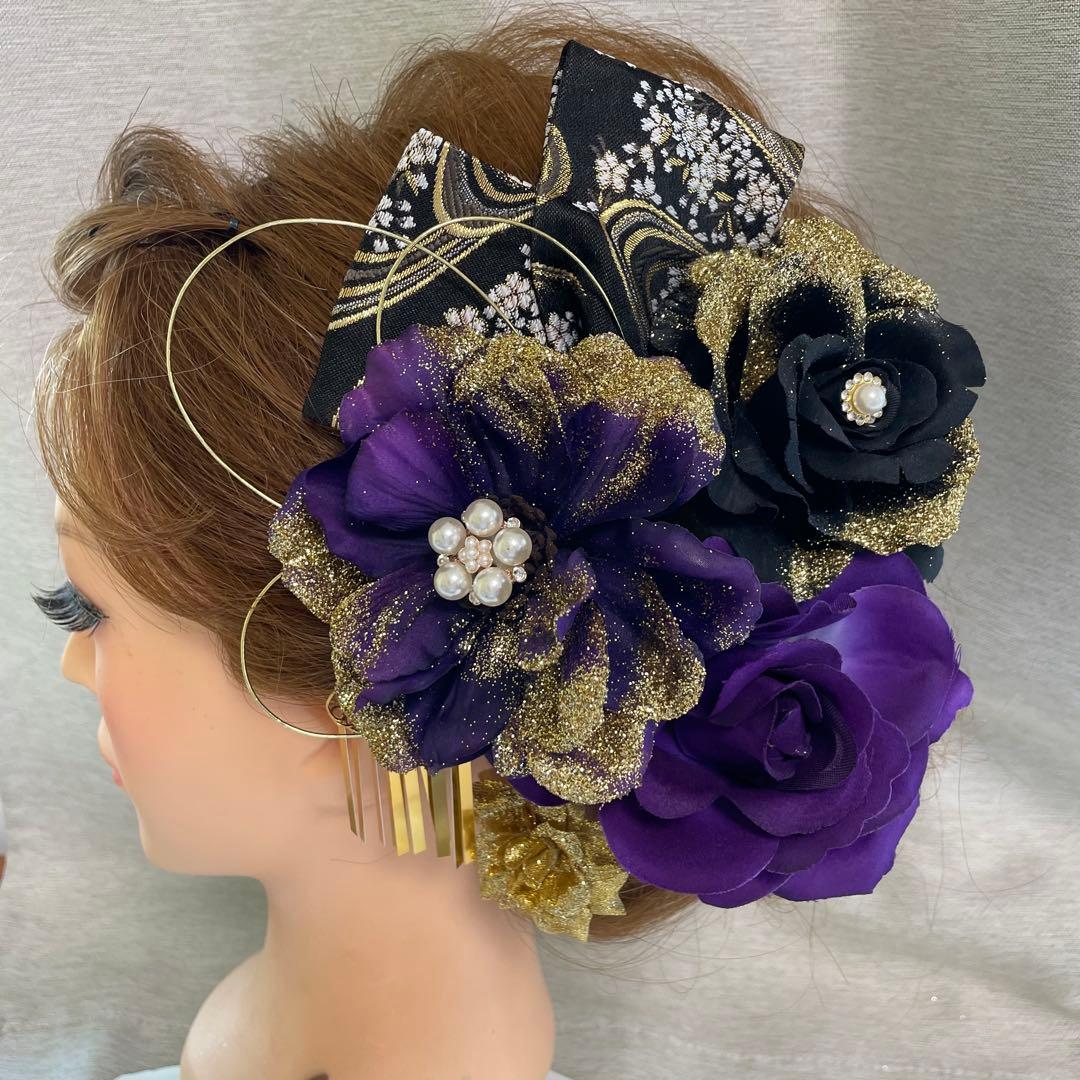 紫　黒　和装髪飾り　振袖髪飾り　成人式髪飾り　着物髪飾り　色打掛髪飾り　結婚式