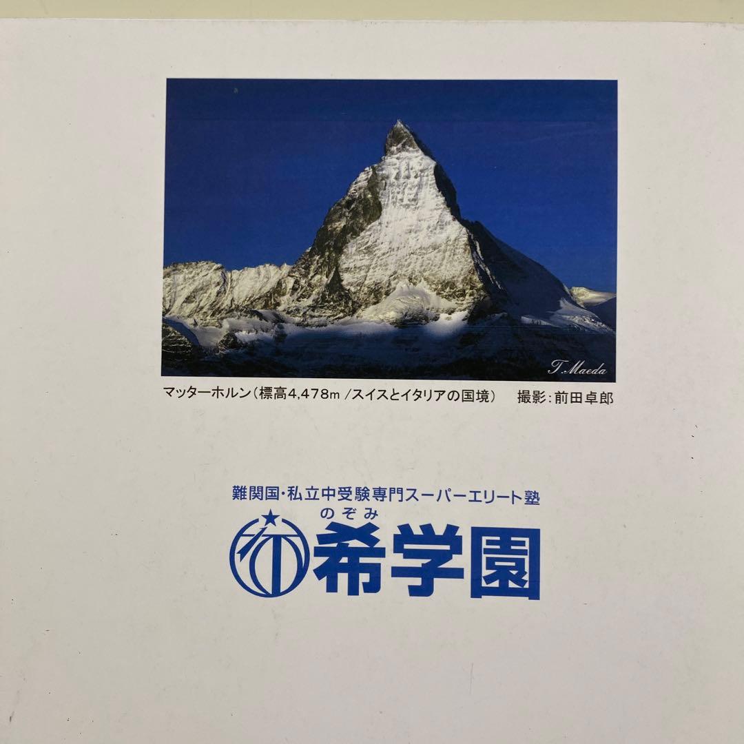 希学園（首都圏）小6ベーシック算数　全巻（第1〜3分冊　問題編・解答編）
