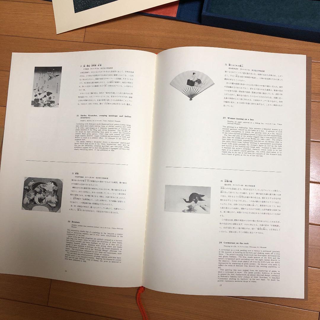 復元 浮世絵大観  北斎