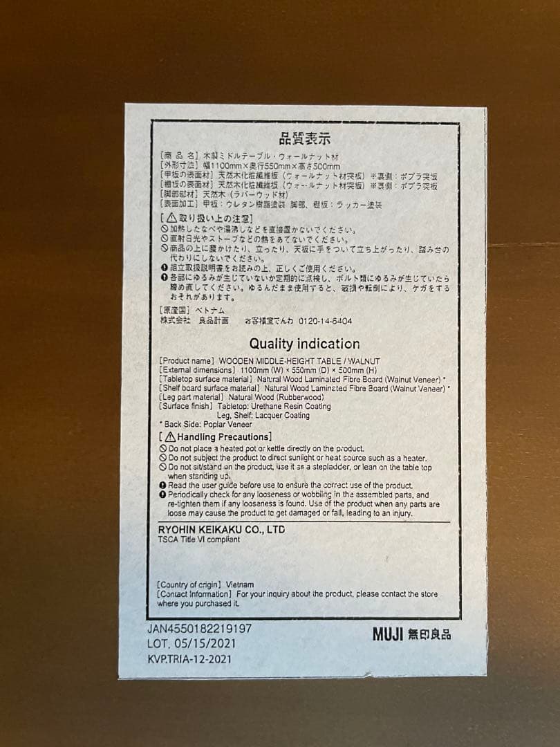 まとめ買い値引き交渉歓迎MUJI■天然木ウォルナット材 ミドルテーブル