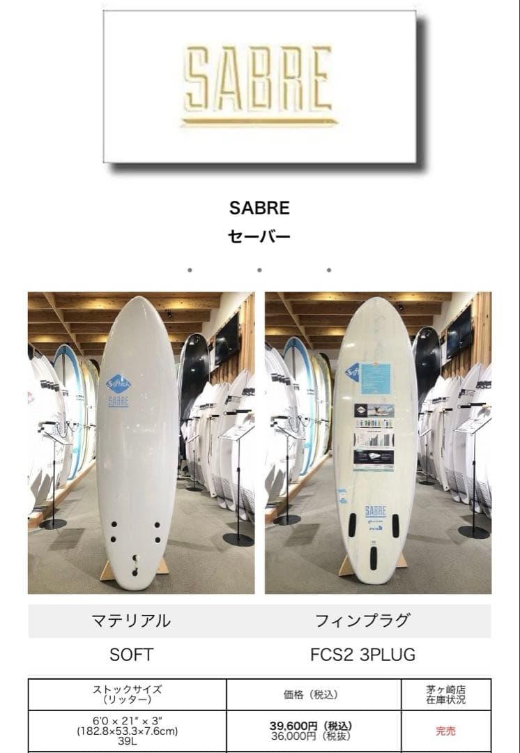 【発送可能!!】★ソフテック★サーフボード6.0ソフトボード★検ビーチアクセス★