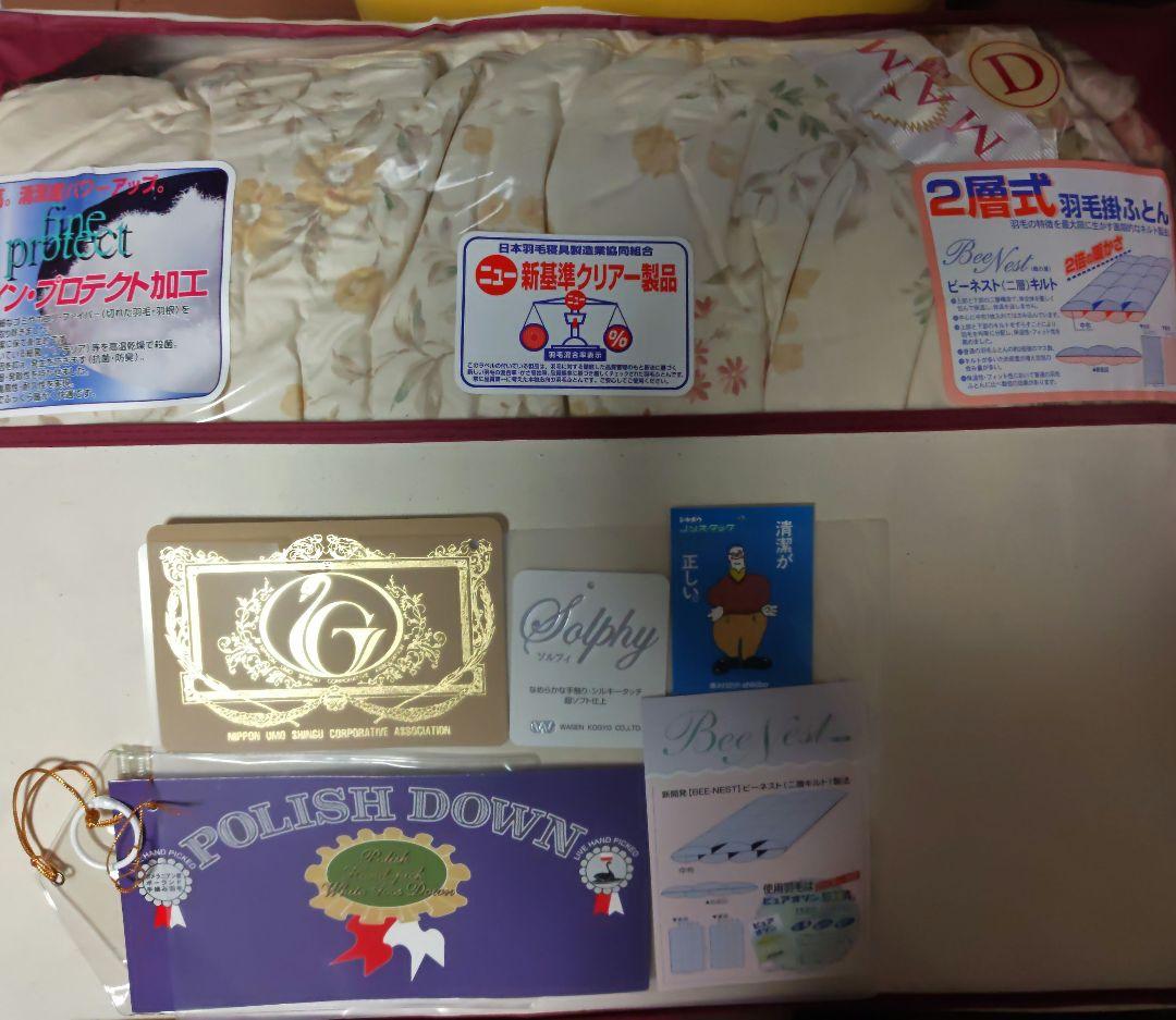 【未使用】ホワイトグースダウン日本製高級羽毛布団★ダブル