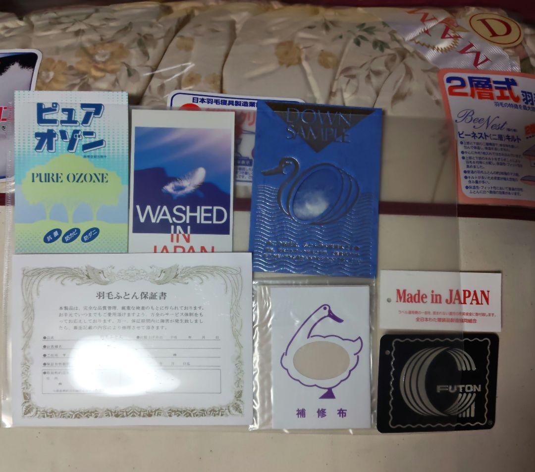 【未使用】ホワイトグースダウン日本製高級羽毛布団★ダブル