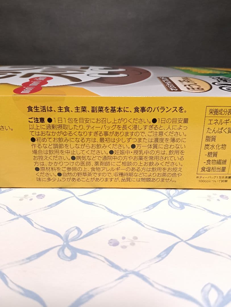 【新品】ハーブ健康本舗 モリモリスリム ほうじ茶風味 30包× 3箱セット