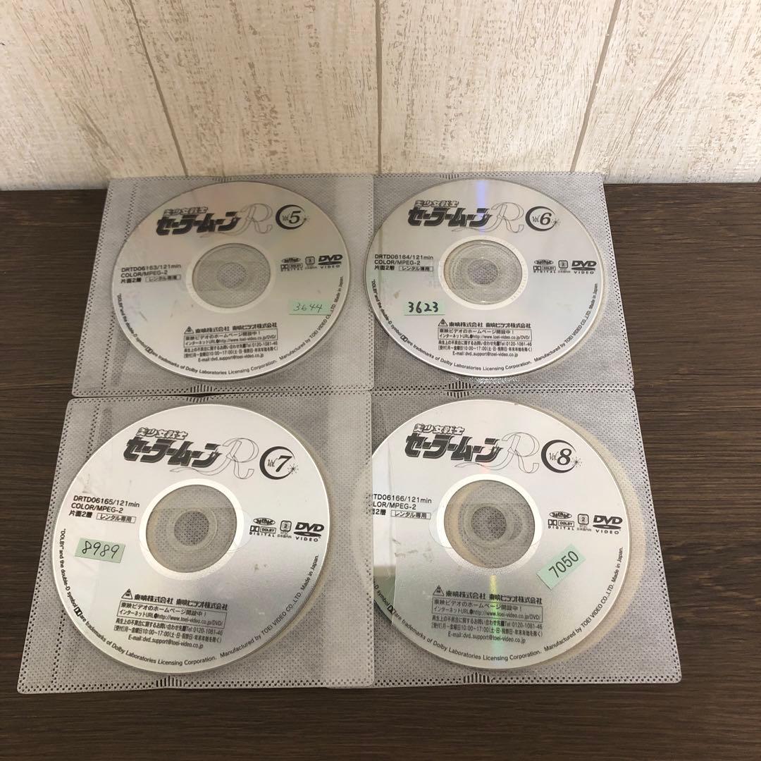 美少女戦士セーラームーンR DVD 全8巻　全巻セット