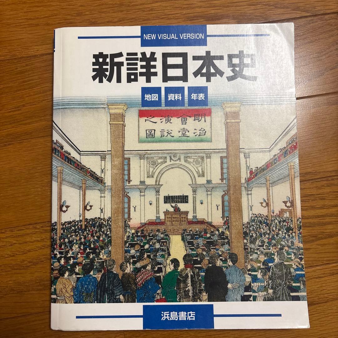 高校 教科書