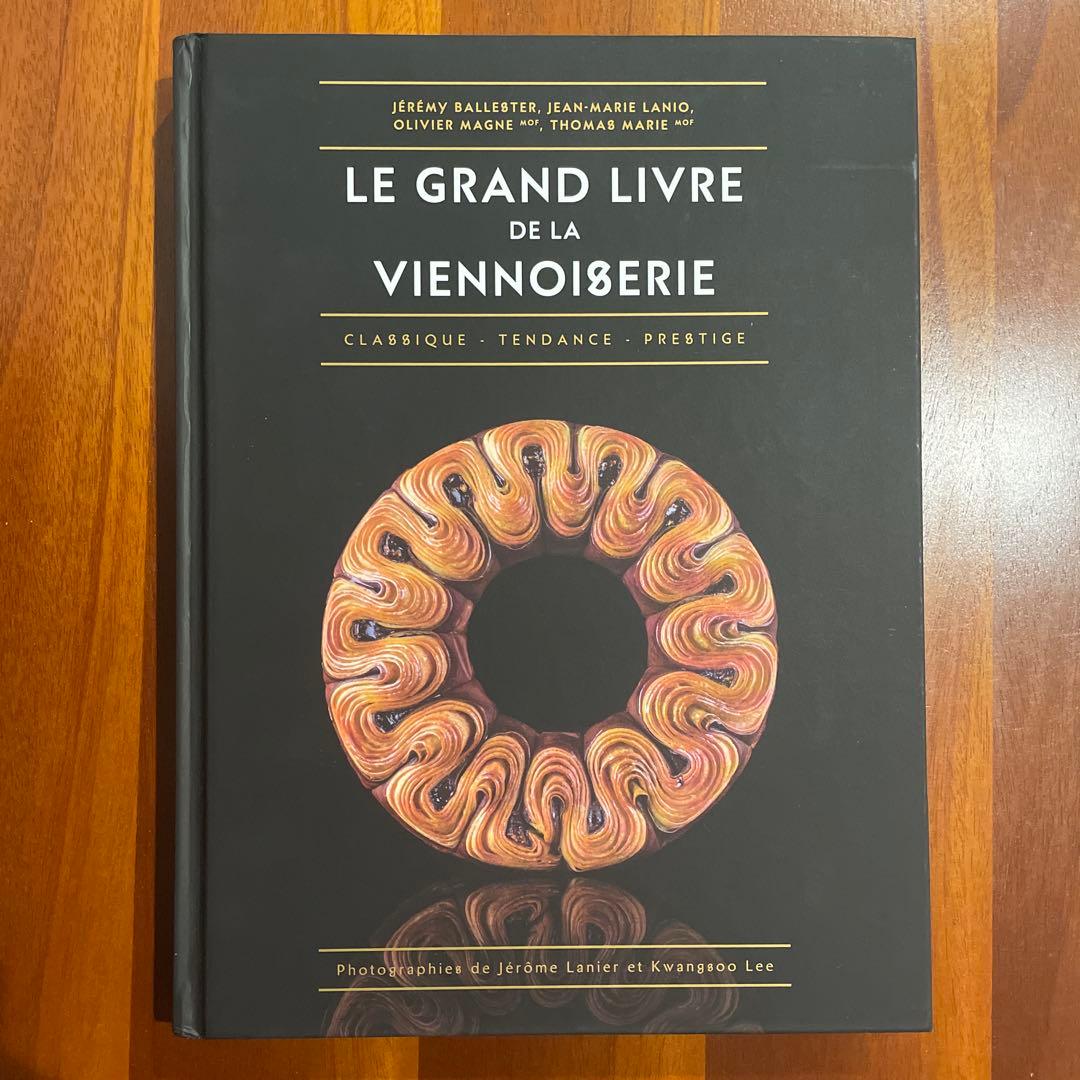 LE GRAND LIVRE DE LA VIENNOISERIE 入手困難