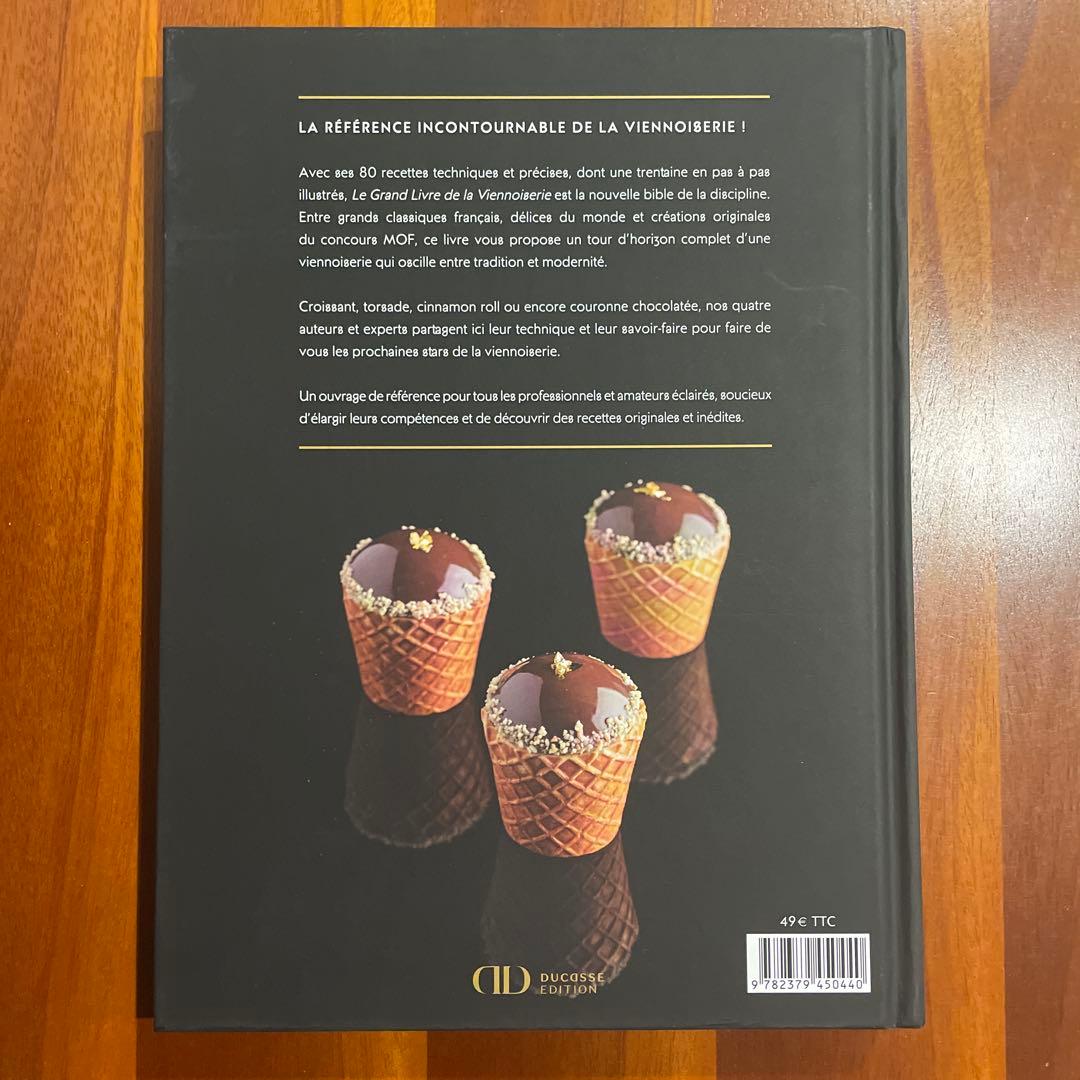 LE GRAND LIVRE DE LA VIENNOISERIE 入手困難
