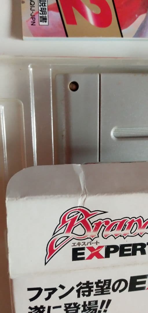 ブランディッシュ2エキスパート　スーパーファミコン