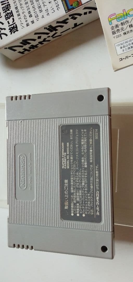 ブランディッシュ2エキスパート　スーパーファミコン