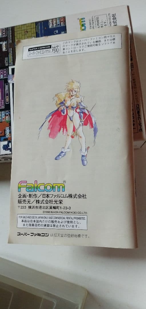 ブランディッシュ2エキスパート　スーパーファミコン