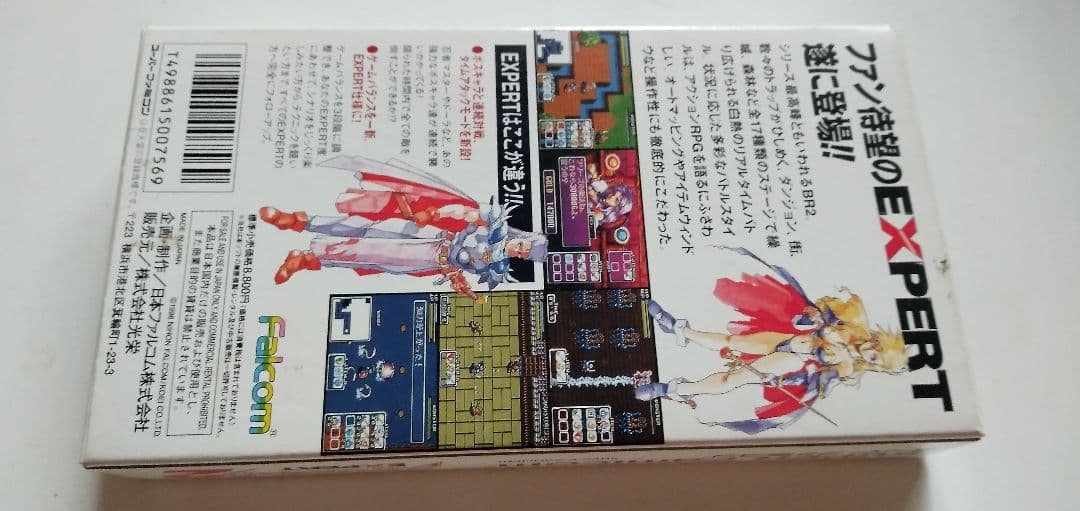 ブランディッシュ2エキスパート　スーパーファミコン