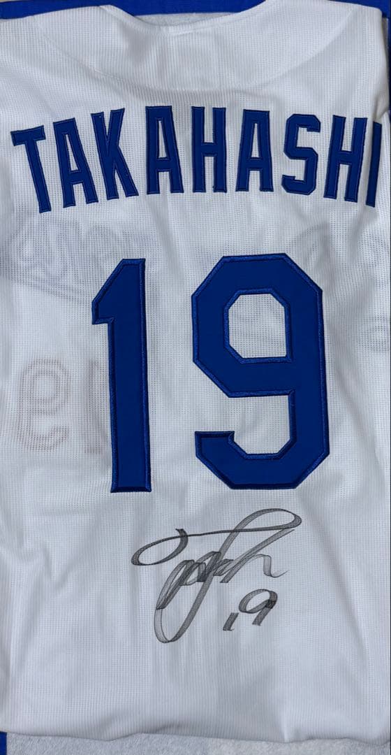 中日ドラゴンズ 髙橋宏斗 直筆サインユニフォーム