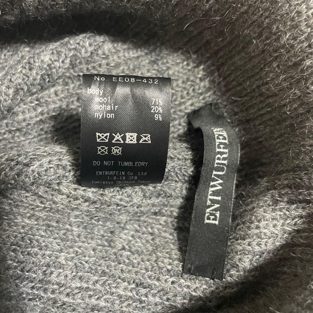 【完売品】ENTWURFEIN＜エントワフェイン＞ ニットキャップ グレー