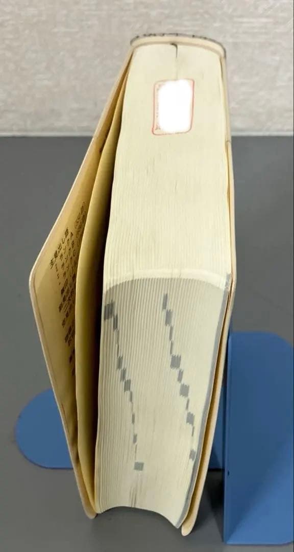 【中古本】エスペラント日本語辞典　財団法人日本エスペラント学会