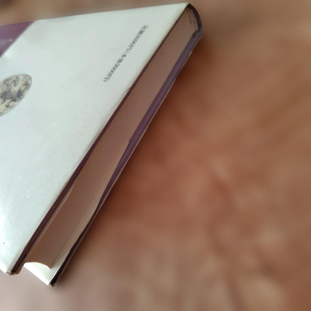 フリーメーソンの失われた鍵 マンリー・P・ホール著 美品 希少