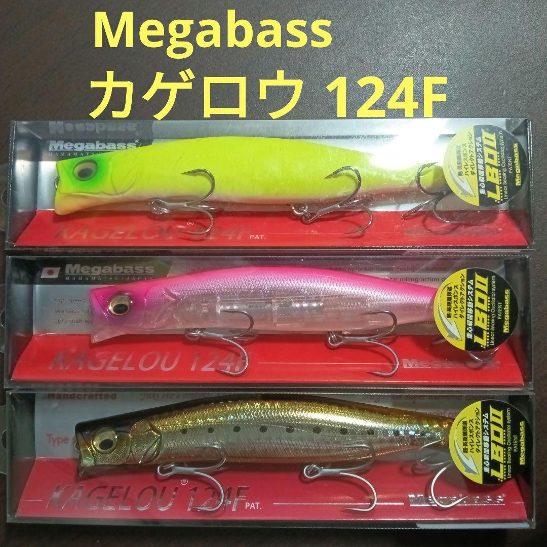 Megabass カゲロウ 124F セット