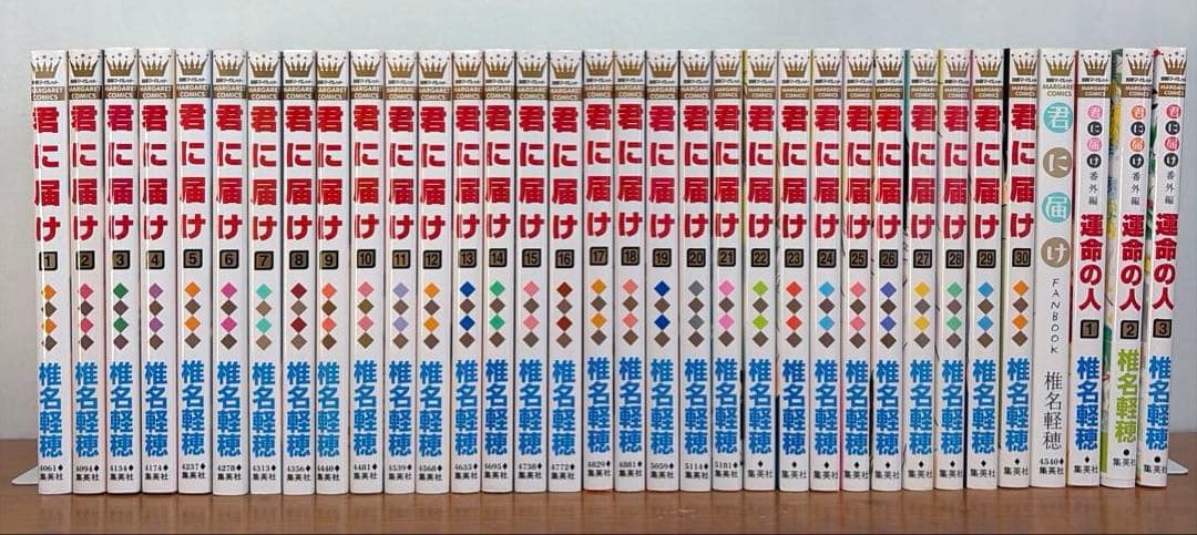 【全巻】君に届け 完結セット 1巻~30巻＋運命の人 1-3巻 椎名軽穂　漫画