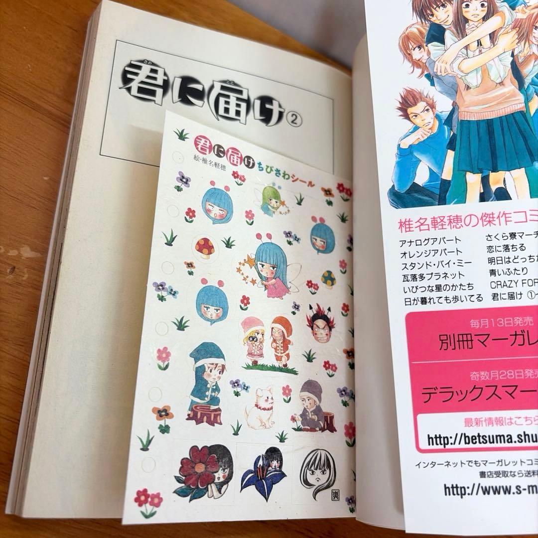 【全巻】君に届け 完結セット 1巻~30巻＋運命の人 1-3巻 椎名軽穂　漫画