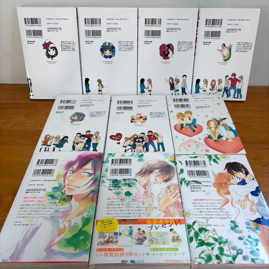 【全巻】君に届け 完結セット 1巻~30巻＋運命の人 1-3巻 椎名軽穂　漫画