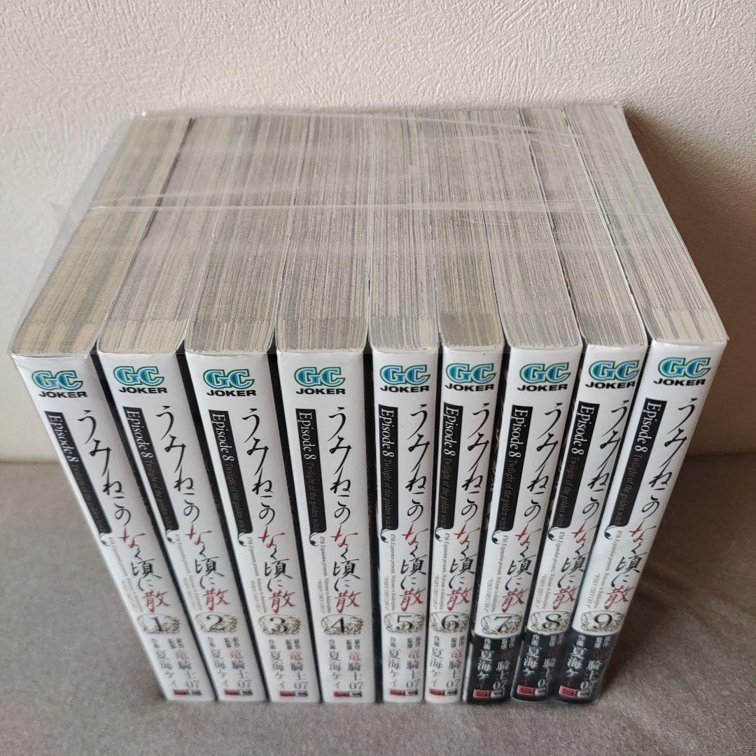 うみねこのなく頃に散 episode 1~8 全50巻 完結セット