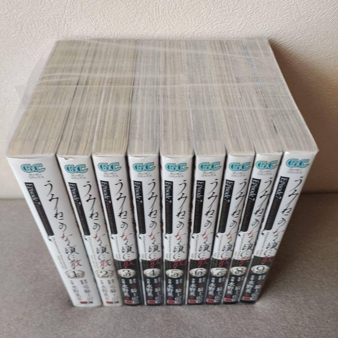 うみねこのなく頃に散 episode 1~8 全50巻 完結セット