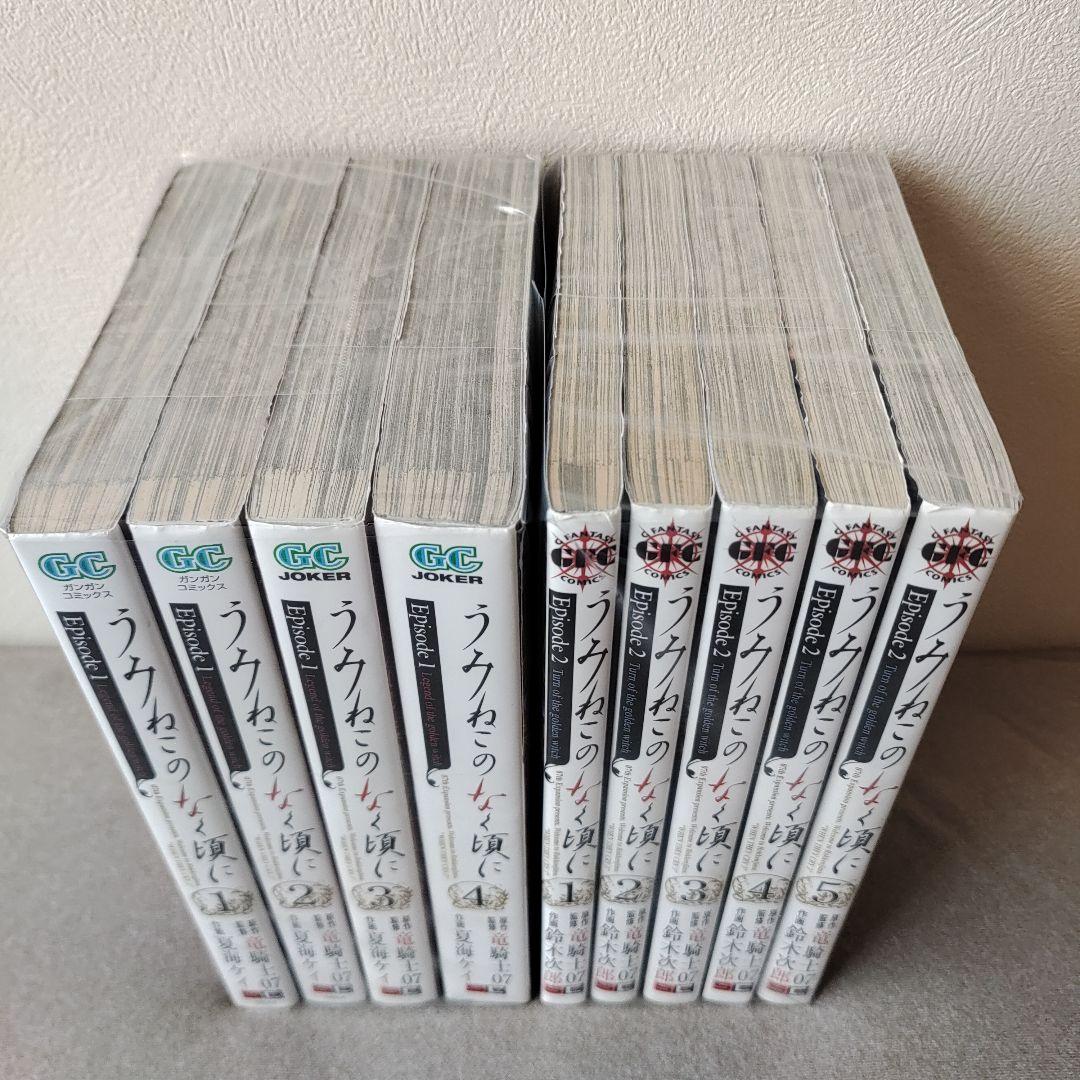 うみねこのなく頃に散 episode 1~8 全50巻 完結セット