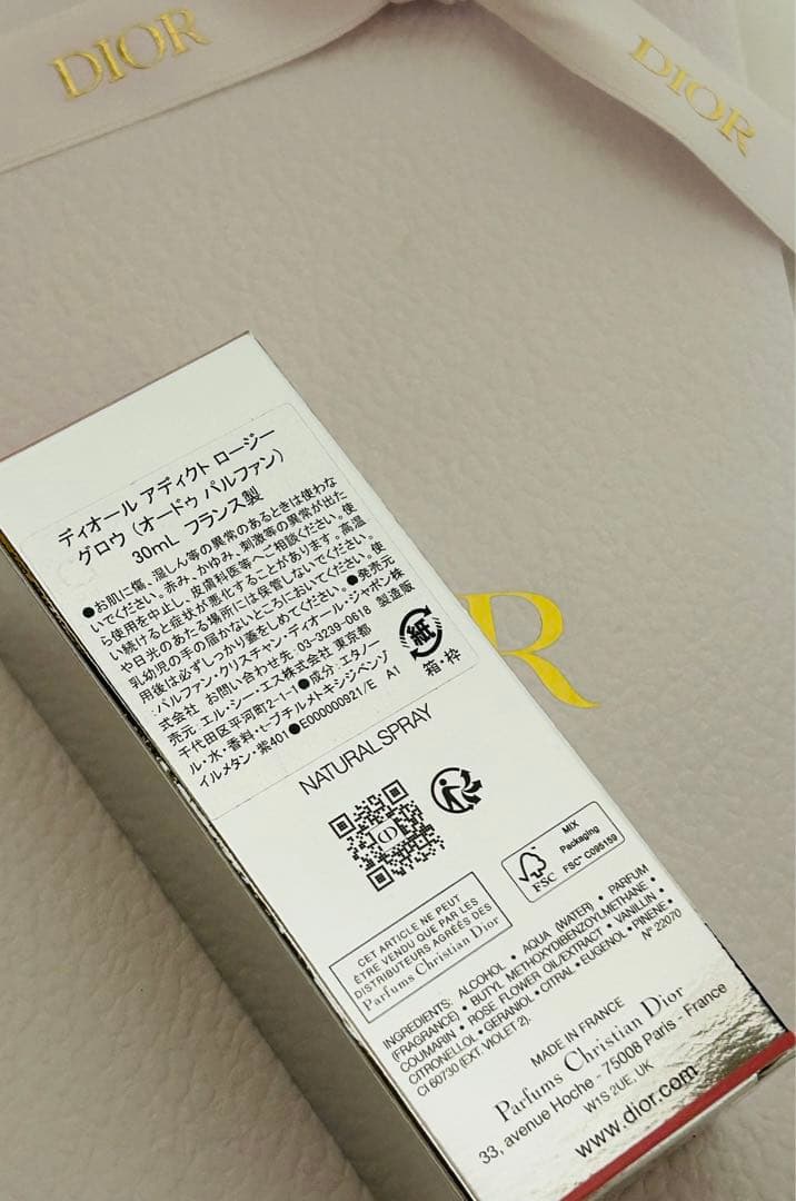 本日発送　新品未使用　新製品　ディオール アディクト ロージー グロウ 30ml