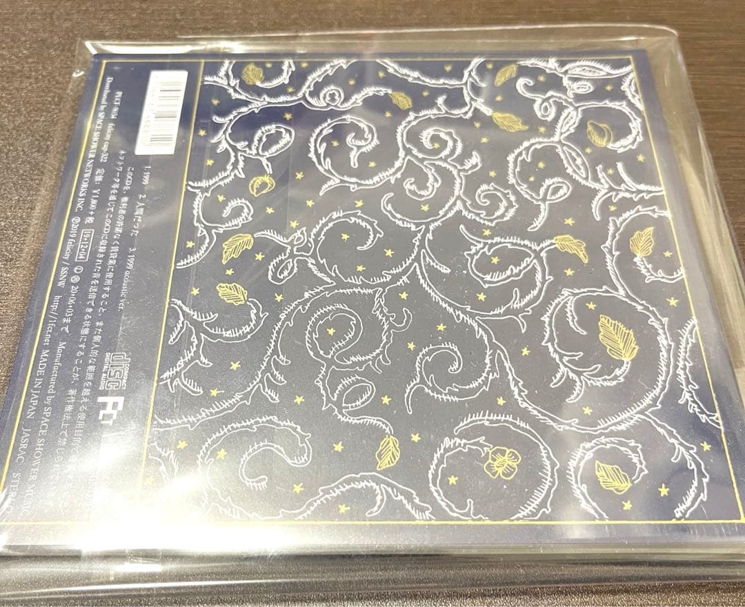 新品　未開封　羊文学　1999 人間だった　CD