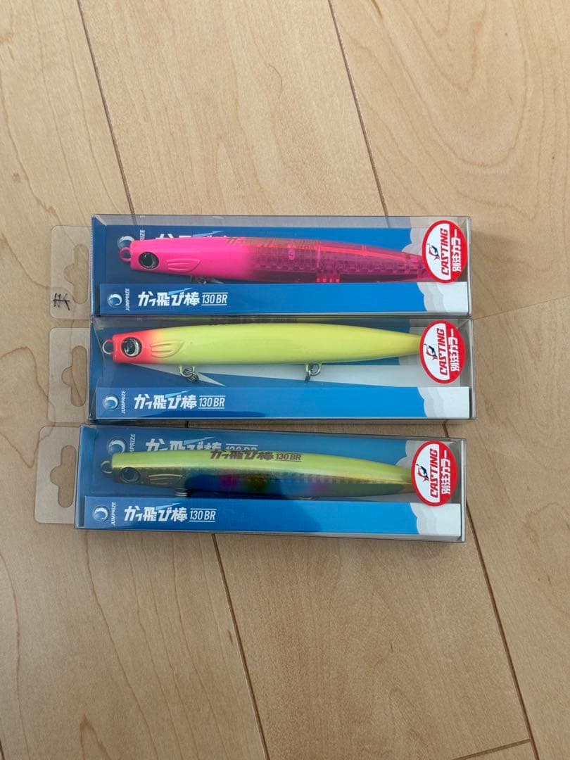 ジャンプライズ　かっ飛び棒　キャスティング　オリジナルカラー