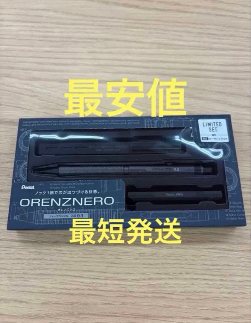 新品未開封　オレンズネロ カーボンブラック 0.3 限定色