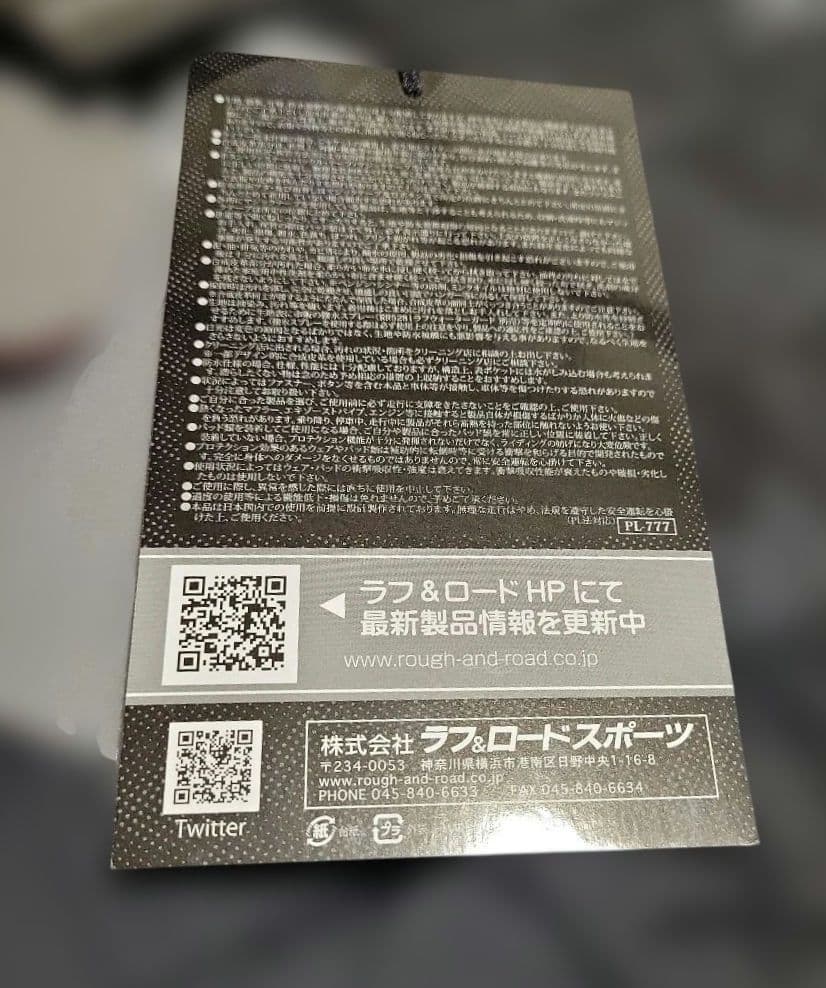 ラフアンドロード プリマロフトチタンスリムインナージャケット RR7994BK2