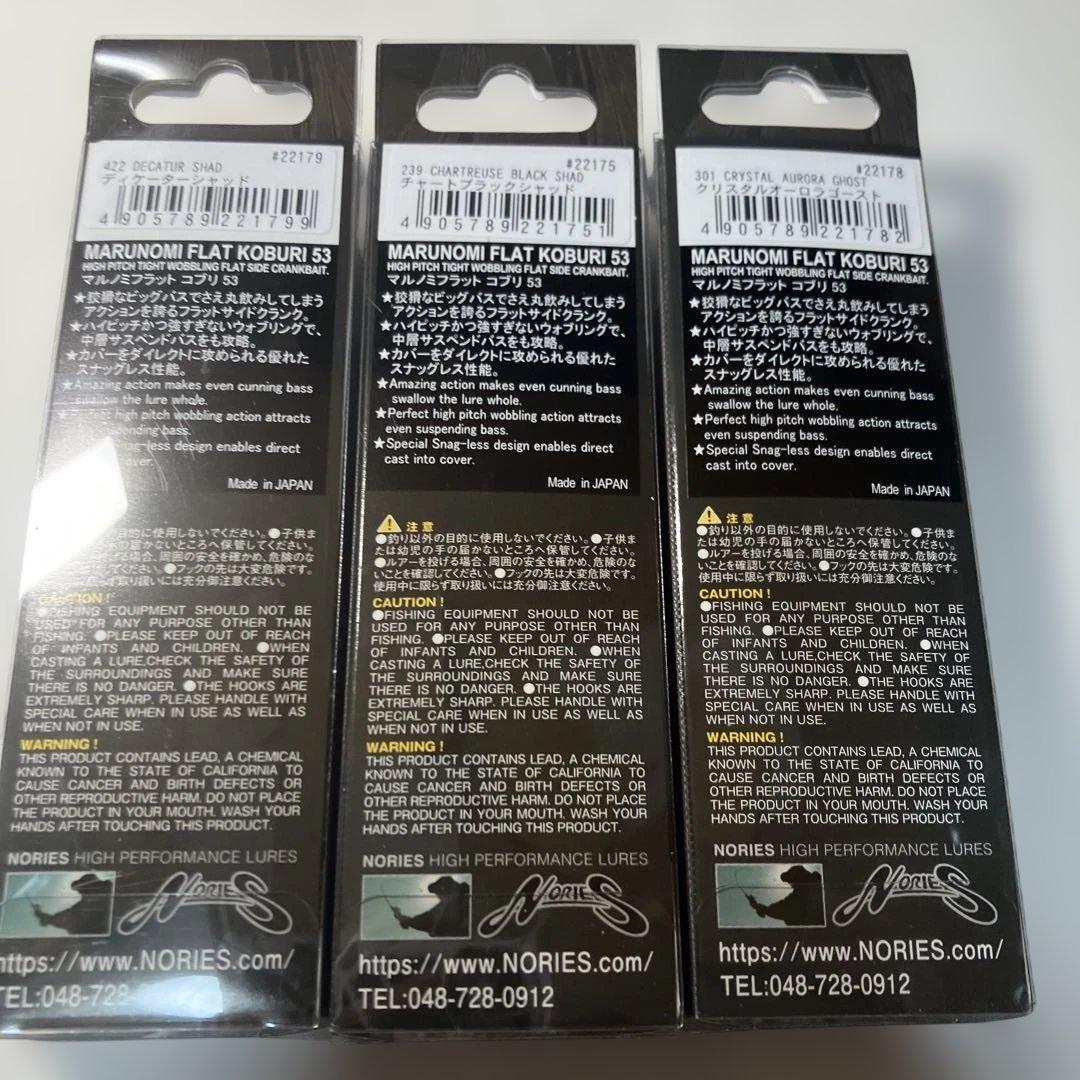 ノリーズマルノミフラット MARUNOMI FLAT KOBURI 53 NEW