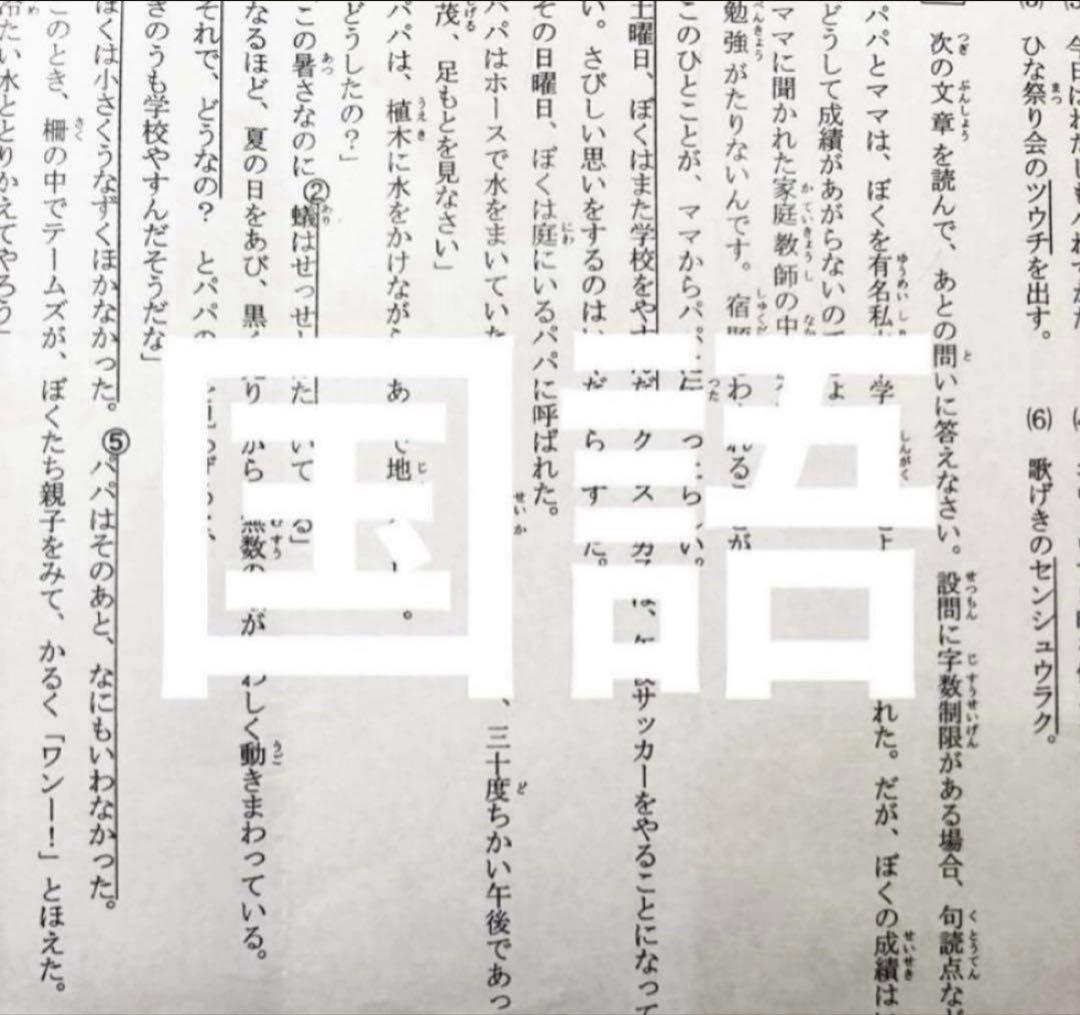 最新2025年度　浜学園　小4　公開学力テスト　国語、算数、理科、社会　4科目